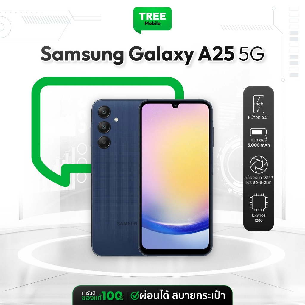 ( ใหม่ ) Samsung Galaxy A25 5G Ram 8GB Rom 256GB มือถือ ซัมซุง ชาร์จไว กล้องหลัก 50MP ถ่ายสวย สเปคคุ้ม Treemobile