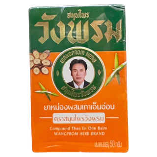 สมุนไพรวังพรม (50 กรัม) <ขวดแก้ว>