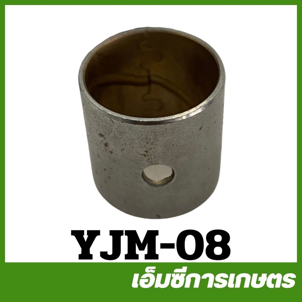 YJM-08 บู๊ซ บู๊ซก้าน TF75-85  รถไถเดินตาม ยันม่าร์