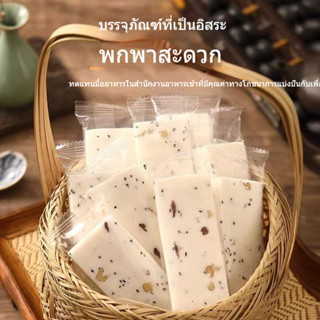 [อาหารเสริมและบำรุง] โพเรียพันชั้น, เค้กบาเจิ้น, เค้กวอลนัท,…