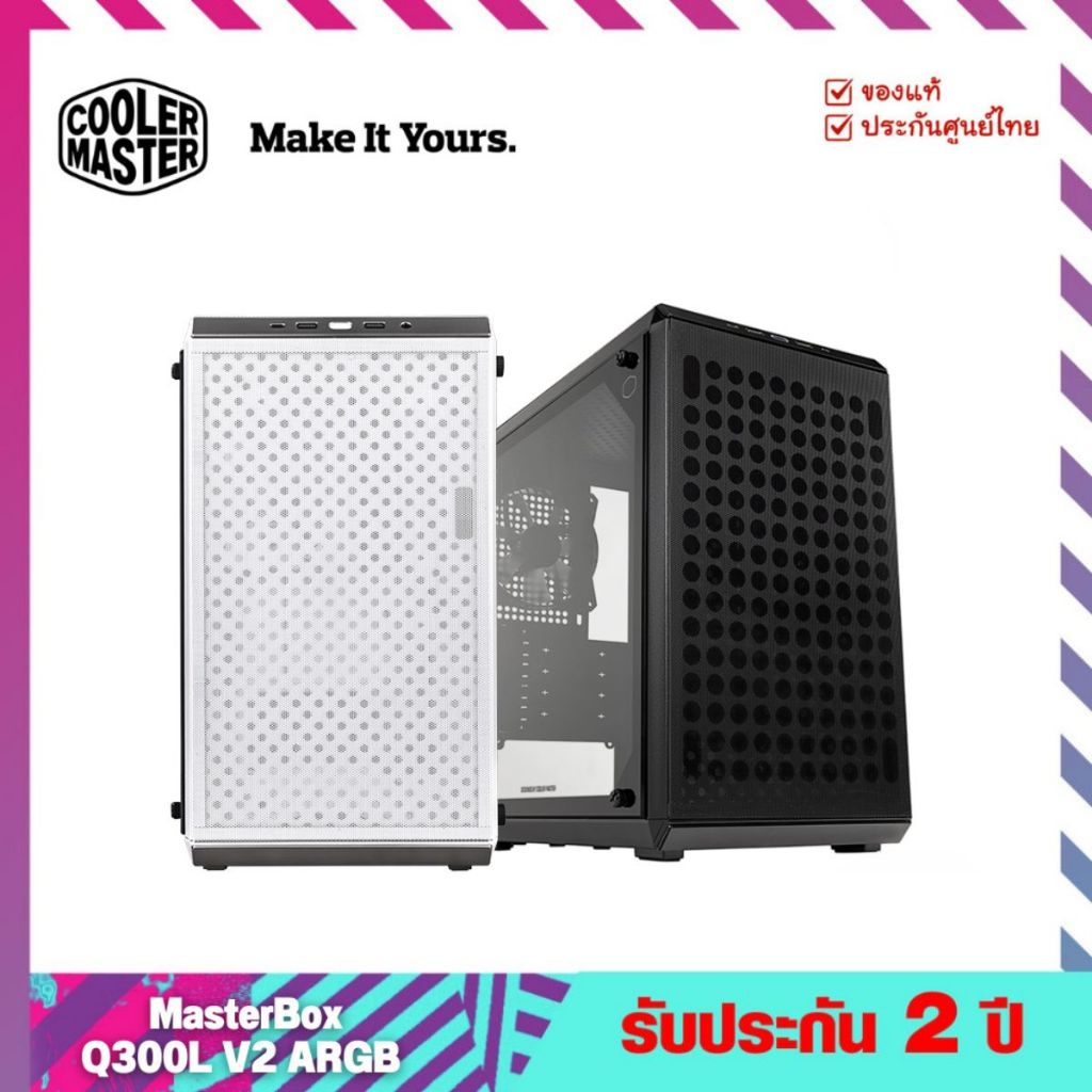 เคสคอมพิวเตอร์ (Case) รุ่น MasterBox Q300L V2 ARGB - Cooler Master