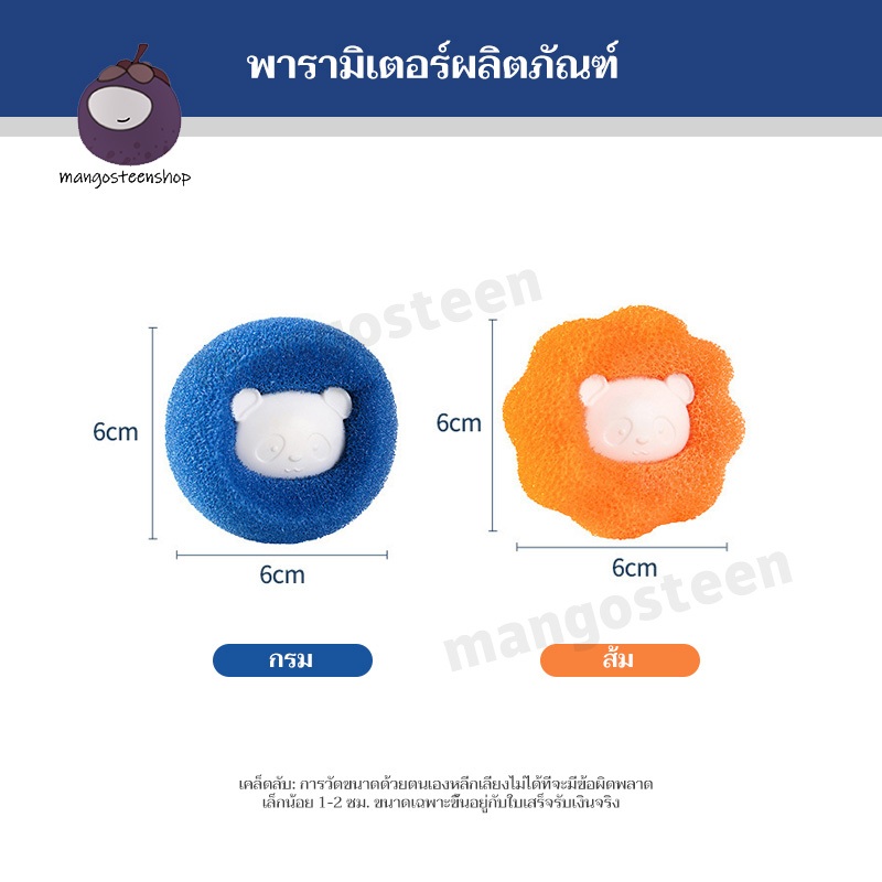 ลูกบอลซักผ้า กำจัดขน ลูกบอล เพิ่มแรงขยี้ขจัดคราบ ใช้ซ้ําได้ กันเสื้อผ้าพันกัน การกำจัดฝุ่น - รูปที่ 7