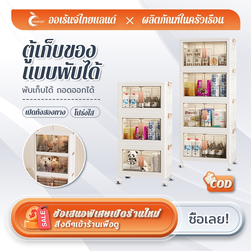 ORANGE 30L-58L กล่องพับได้พร้อมฝาไม้ กล่องพับ กล่องตั้งแคมป์ ล่องใส่อุปกรณ์แค้มป์ป