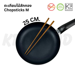 KPCWOOD ตะเกียบไม้สักทอง ตะเกียบไม้ ยาว 20,25,30 cm. - Golden Teak Chopsticks