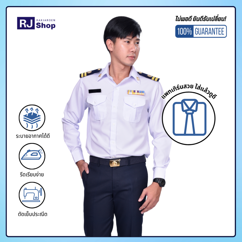 RJ Shop ชุดครูเอกชนชายแขนยาว (เสื้อ และกางเกง ขายแยกชิ้น)