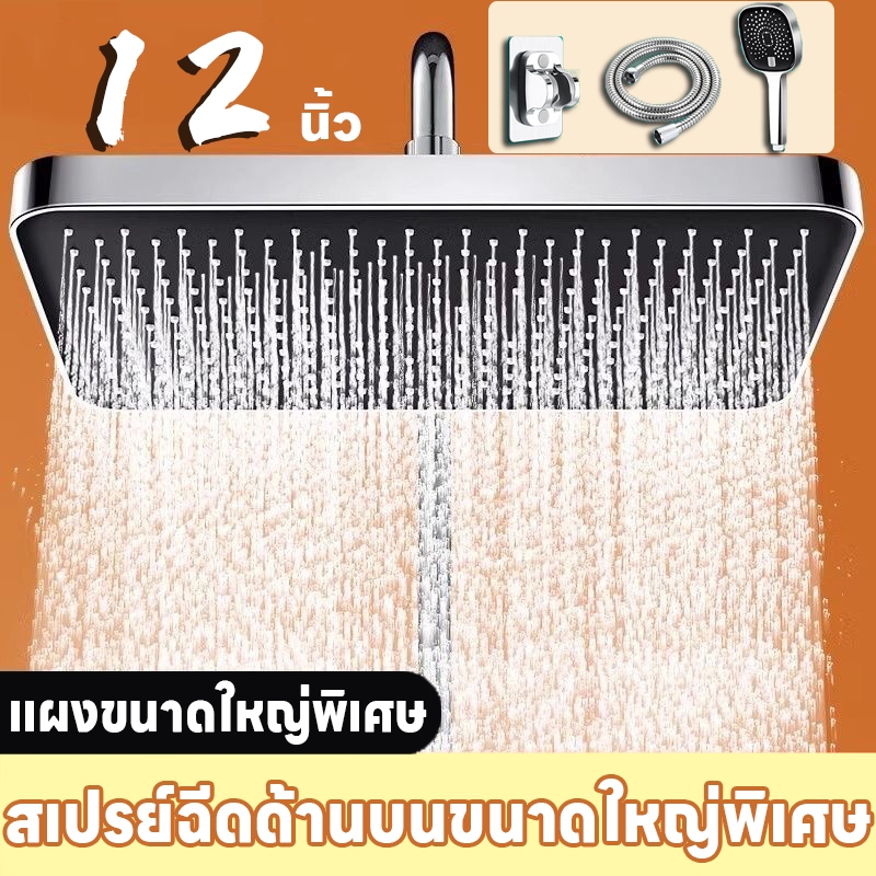ฝักบัวอาบน้ำ ชุดฝักบัว ฟักบัวอาบน้ำ ชุดฝักบัวอาบนำ rain shower ชุดฝักบัวอาบน้ำ ฝักบัวติดพนัง ฝักบัวแรงดัน