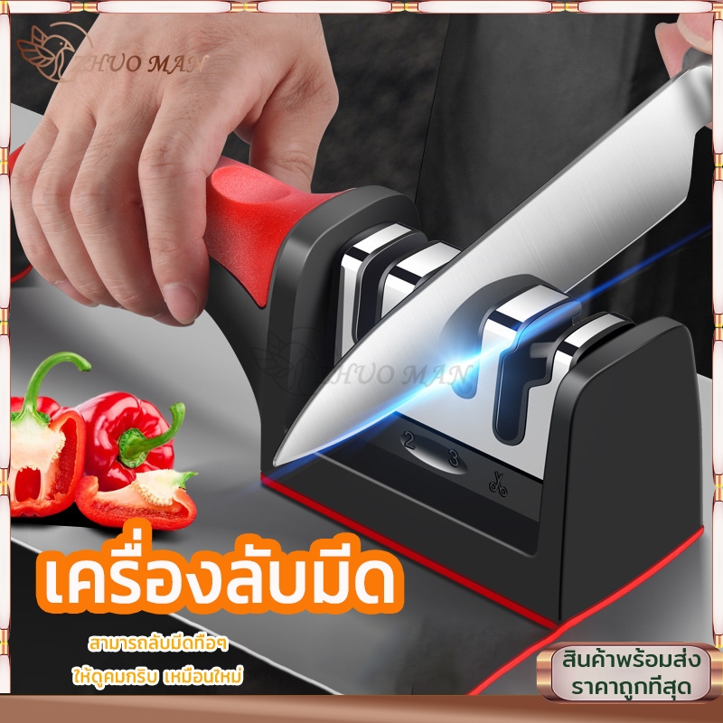 ที่ลับมีด แท่นลับมีด เครื่องลับมีด อย่างดี กำจัดปัญหามีดทื่อ สามารถลับมีดทื่อๆ ให้ดูคมกริบ เหมือนใหม่