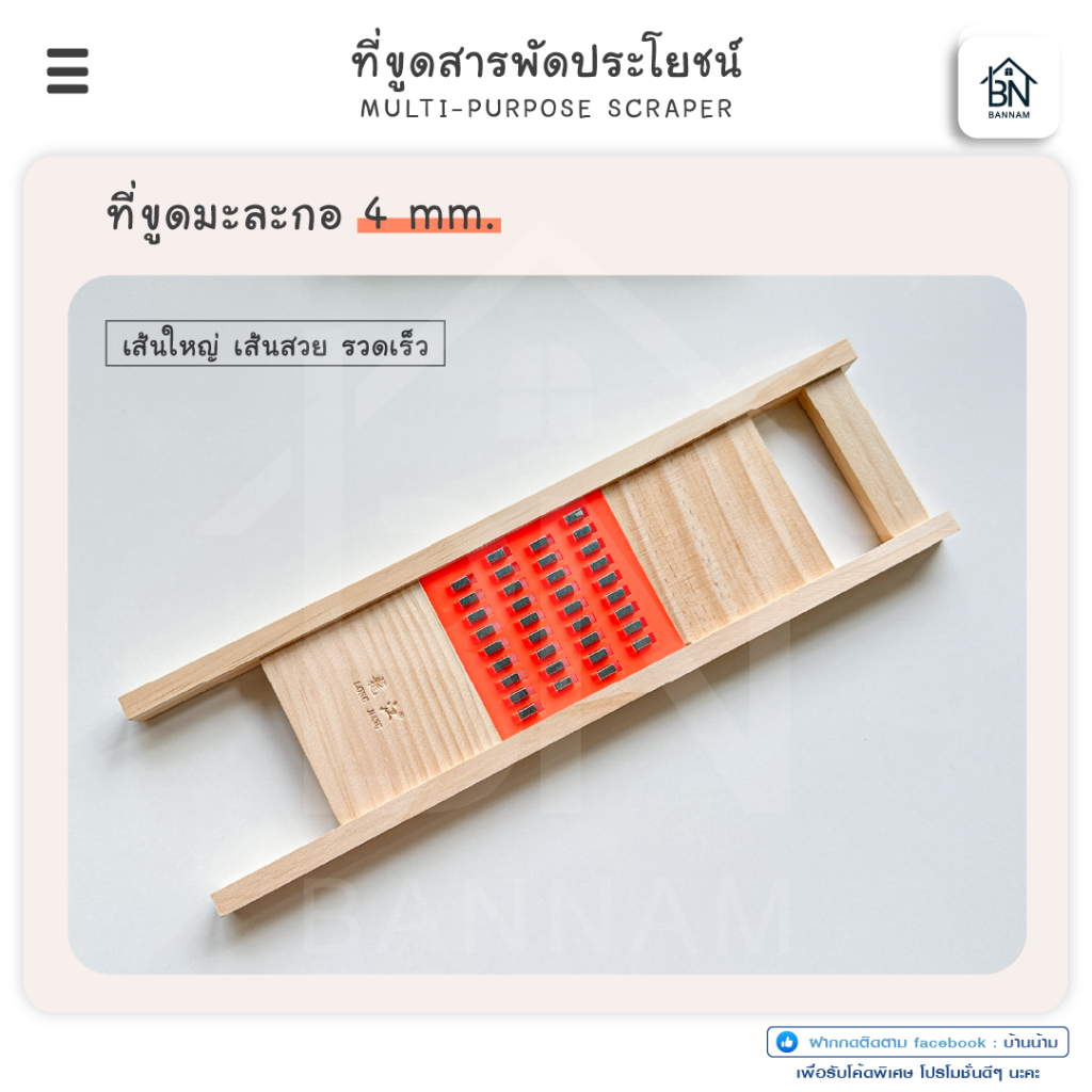 ที่ขูดมะละกอ 4 mm เส้นใหญ่ เส้นสวย ขูดไว พร้อมส่งที่ไทย ที่ขูดแบบเส้นใหญ่ ขนาดเส้น ขนาดรู 4 มิล