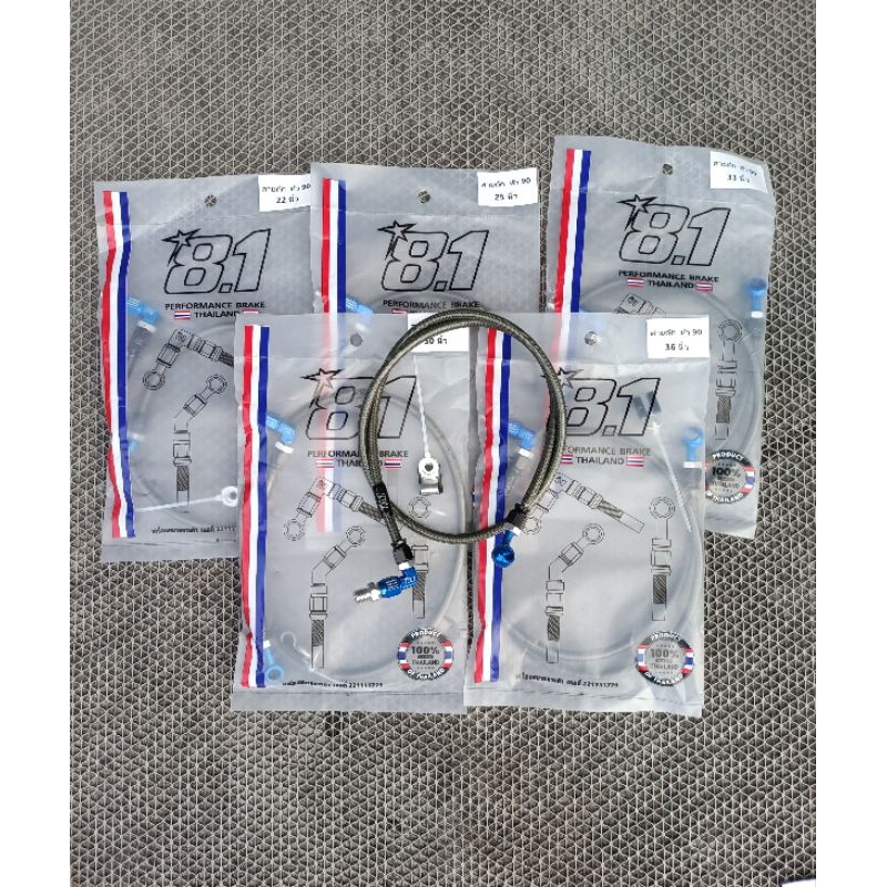 สายถักเบรกหน้า 8.1 Thailand แท้ หัว90 ยาว22/25/30/33/36 นิ้ว ใส่waveเวฟ/Dreamดรีม สายดิส8.1ของแทร่