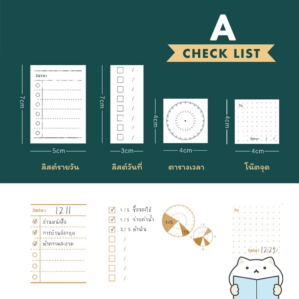 ตัวปั๊ม แต่งแพลนเนอร์ Beautiful Day ⭐️ Wooden Stamp Set - DIY Planner BuJo Bullet Journal Plan ตรายาง สแตมป์ mimisplan รูปที่ 2