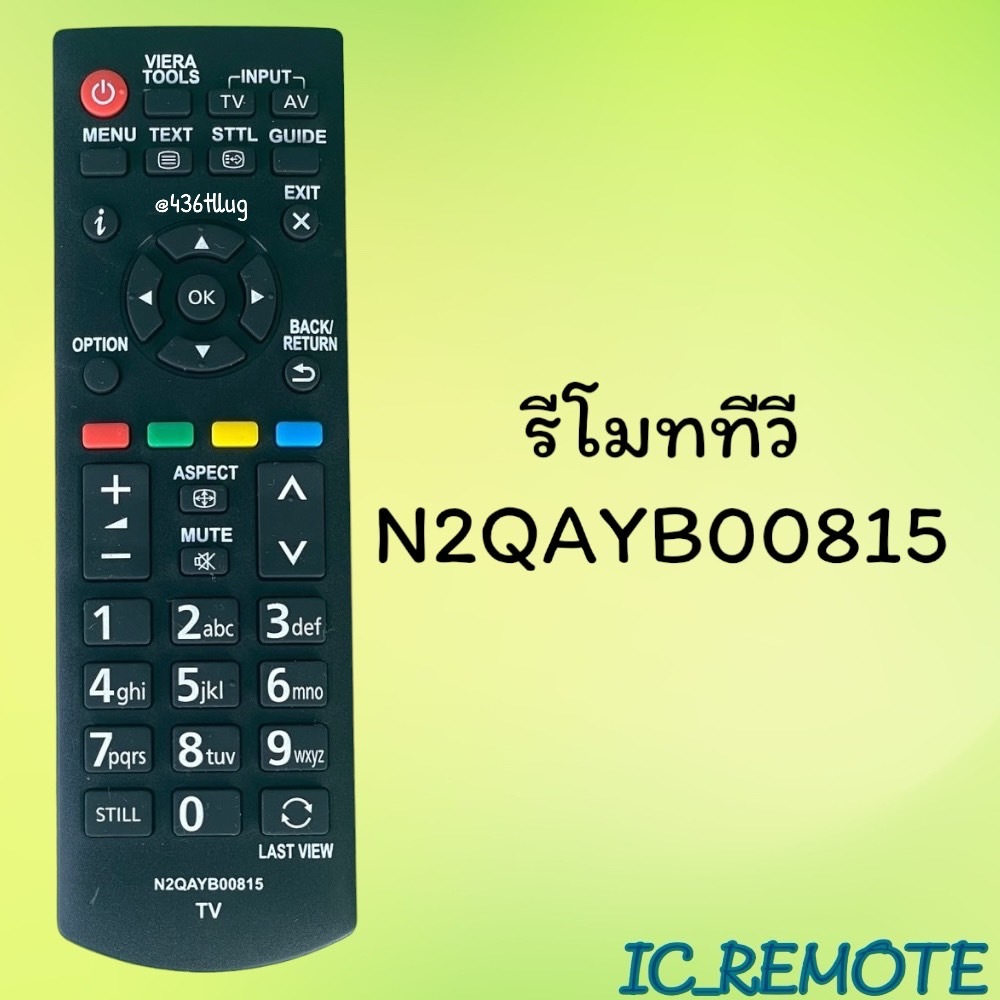 สินค้าพร้อมส่ง รีโมทรุ่น :  Pa รหัส N2QAYB00815 STILL