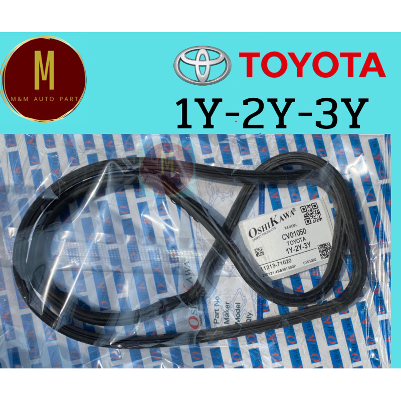 ยางฝาวาล์ว TOYOTA 1Y,2Y,3Y YN56 YU60 ยี่ห้อ oshikawa