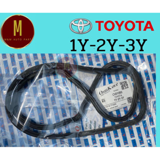 ยางฝาวาล์ว TOYOTA 1Y,2Y,3Y YN56 YU60 ยี่ห้อ oshikawa