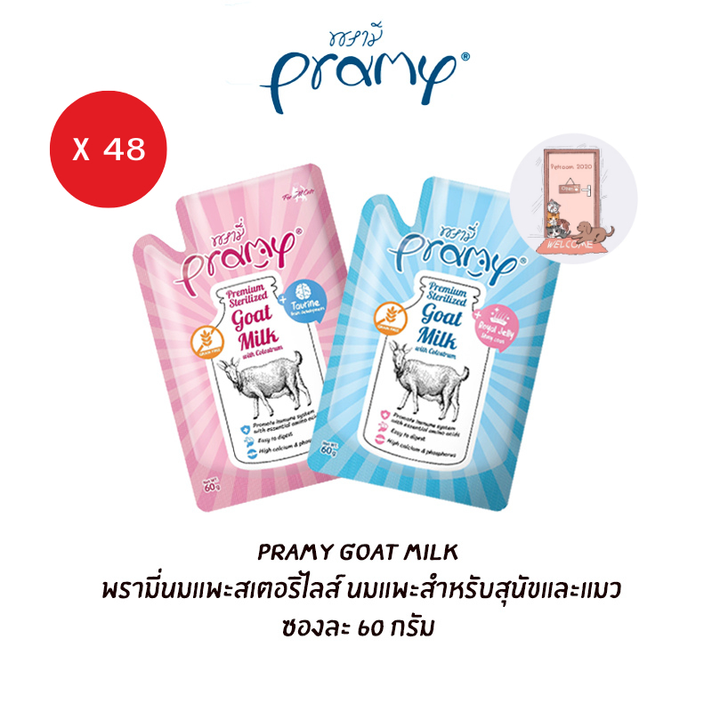 (ยกลัง) Pramy Goat milk  พรามี่นมแพะสเตอริไลส์ นมแพะสำหรับสุนัขและแมว ซองละ 60 g.(x48ซอง)