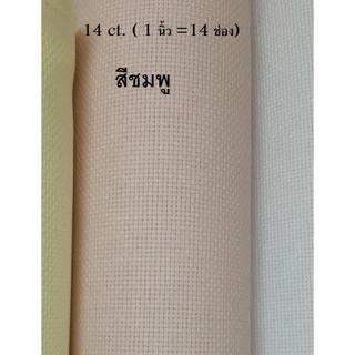 ผ้าปักครอสติช ขนาด 25x25cm./30x30cm.