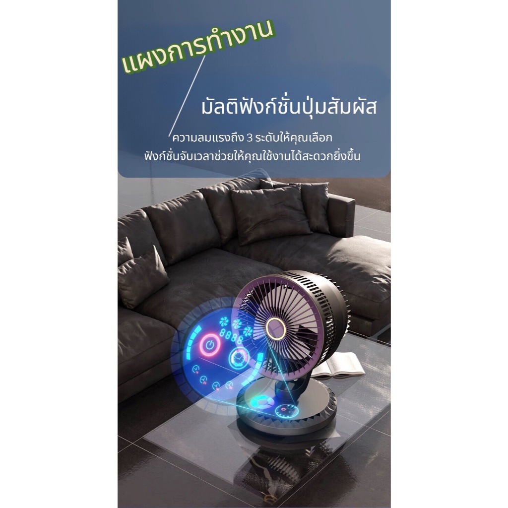 พัดลมเอนกประสงค์คุณภาพสูง พัดลมตั้งโต๊ะ พ้ดลมติดพนัง ขนาด8นิ้วสามารถปรับระดับได้ถึง3ระดับแรงทนทานพร้อมส่ง - รูปที่ 5