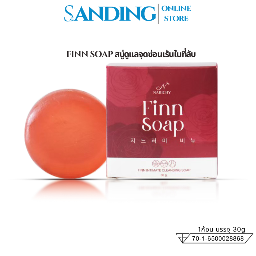 สบู่นาริชชี่ฟิน NARICHY FINN นาริชชี่ ดูแลจุดซ่อนเร้น ดูแลกลิ่นอับ ของแท้จากบริษัท