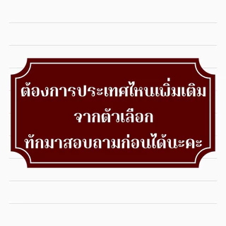 อาร์มธงชาติประเทศต่างๆอาร์มติดเสื้อ ตัวรีดติดผ้า