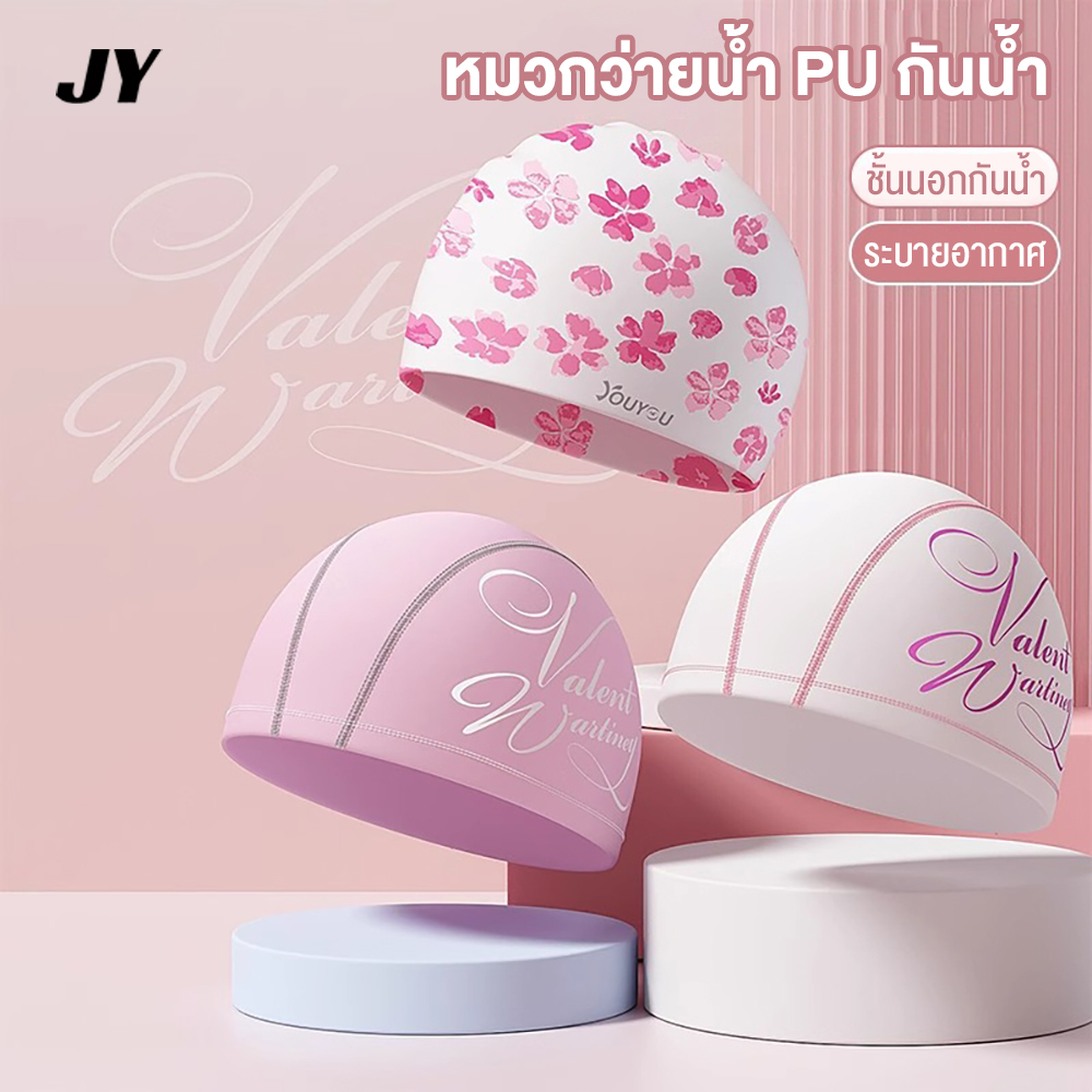 หมวกว่ายน้ำสตรี PU กันน้ำ พลัสไซส์ สวมใส่สบายและไม่รัดแน่น สำหรับผมยาว ที่ป้องกันหูสำหรับผู้ใหญ่พิมพ์ลาย