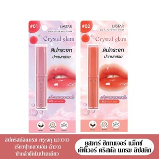 USTAR ZIGNATURE MAXX COVER CRYSTAL GLAM LIPSTICK - ยูสตาร์ ล…