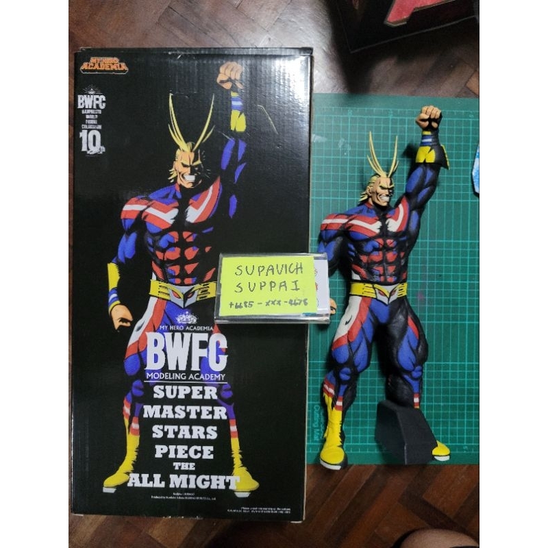 Banpresto BWFC All might two dimension