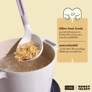 HomeyChoice เครื่องครัว ตะหลิวซิลิโคน ทัพพี กระบวย เครื่องครัวสำหรับทำอาหาร Food Grade มี BPA FREE