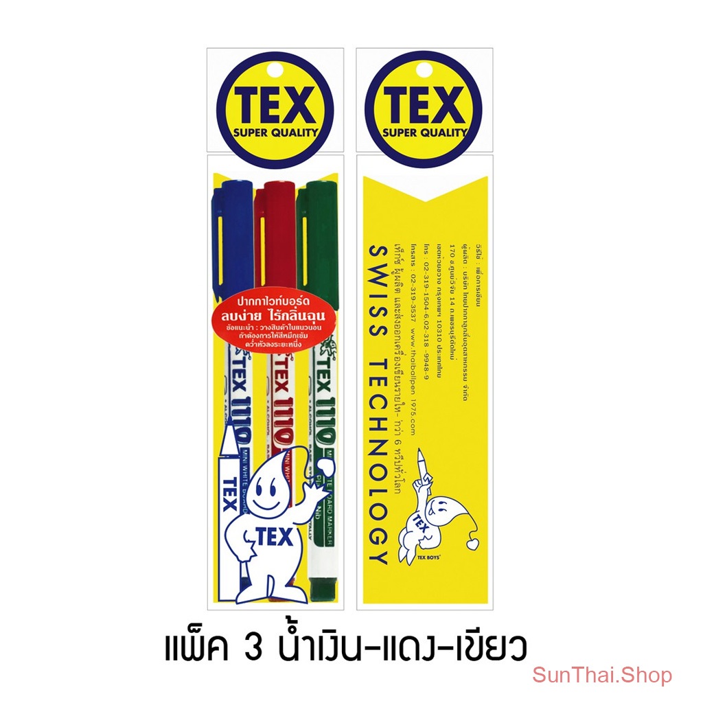 TEX เท็กซ์ 1110 ปากกาไวท์บอร์ดหัวมินิ แพ็ค 3  ( แดง, ดำ, น้ำเงิน)