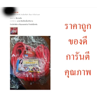 เชือกกลม หนา 10 มิล สีดำ หนาพิเศษ คุณภาพสูง เริ่มต้น 25 บาท / เมตร