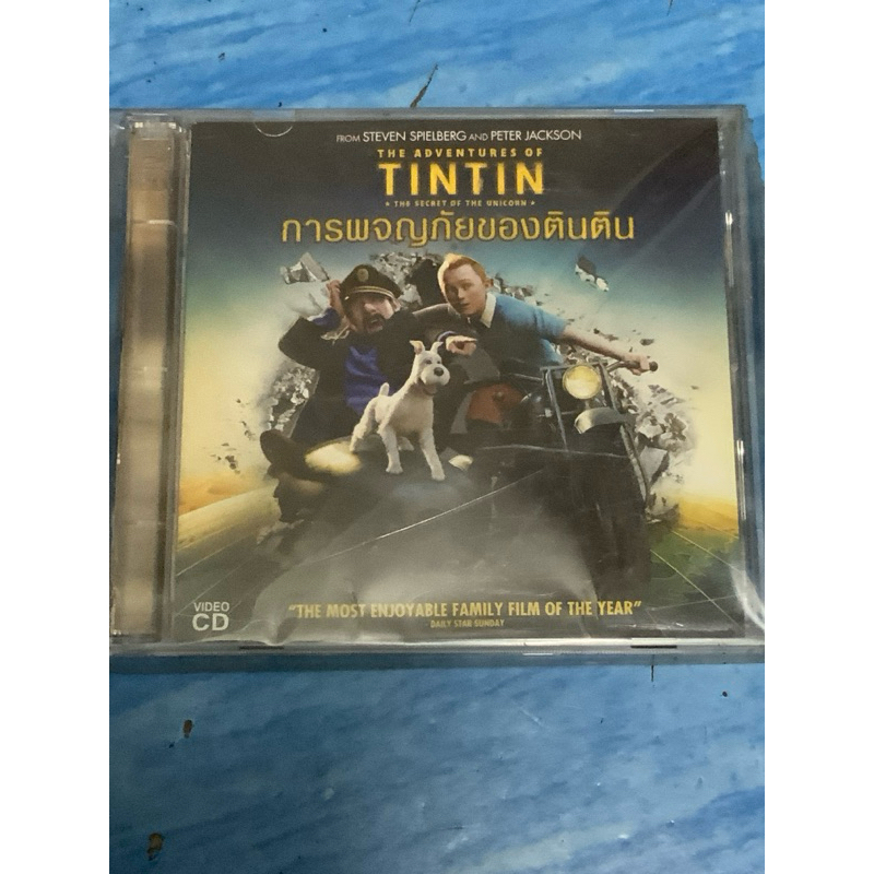 VCD,วีซีดีหนัง ภาพยนตร์ TINTIN การผจญภัยของตินติน สินค้ามือสอง สภาพใหม่ แผ่นใส