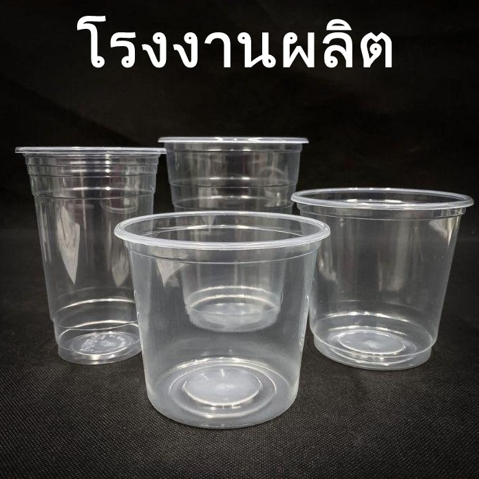 (50-100 ใบ)(คละยี่ห้อ) เเก้วน้ำพลาสติก แก้วพลาสติกPP ฝาพลาสติกครอบแก้วน้ำ(MM-DD)