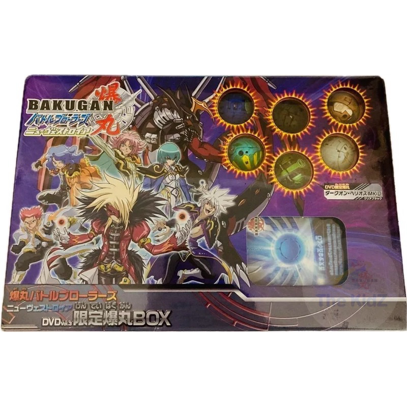 บาคุกัน Bakugan Battle Brawlers: New Vestroia DVD Vol.3 Limited Bakugan Pack NIP (unopened)