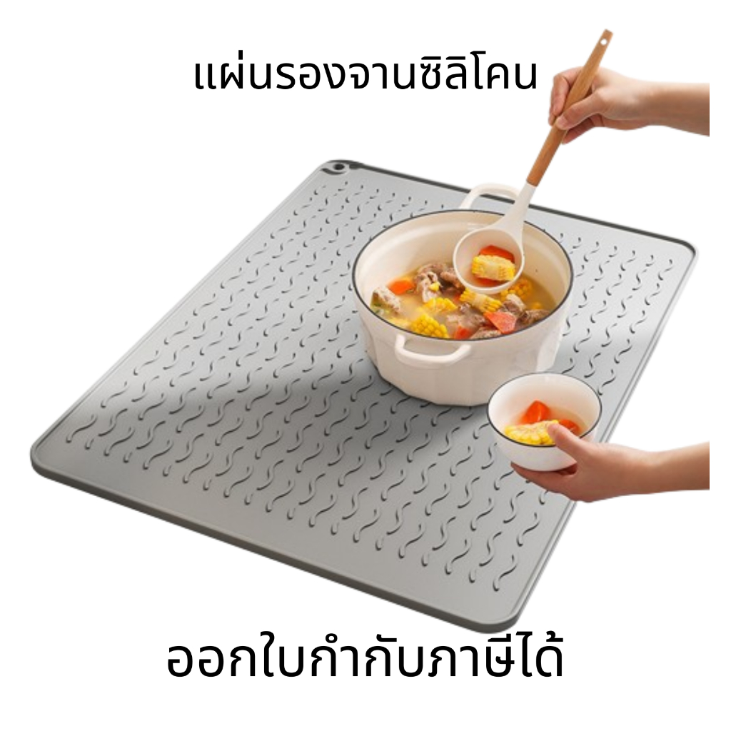 แผ่นรองจานซิลิโคน ทนความร้อนสูง ทำความสะอาดง่าย เหมาะสำหรับใช้งานในห้องครัว เพื่อป้องกันความร้อนจากจาน