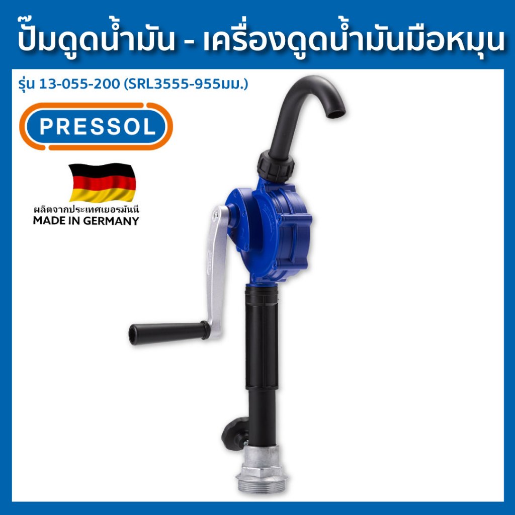 PRESSOL รุ่น 13-055-200 (SRL355-955มม.) ปั๊มดูดน้ำมัน - เครื่องดูดน้ำมันมือหมุน