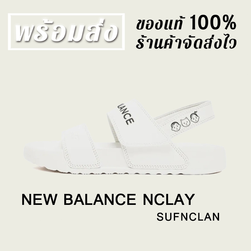 *พร้อมส่ง*แท้💯% NORITAKE X NEW BALANCE NCLAY SUFNCLAN