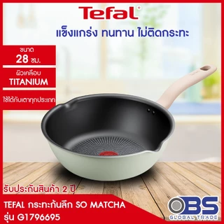 [ส่งฟรี] TEFAL กระทะก้นลึก SO MATCHA รุ่น G1796695 28 ซม. สีเขียวอ่อน