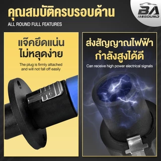 BA SOUND แจ็คสเปคคอนผู้ 4 PIN SP01 ปลั๊กสเปคคอนต่อสายลำโพง ปลั๊กสเปคคอน SPEKON สเปคคอนลำโพง สเปคคอนตัวผู้ อุปกรณ์ DIY