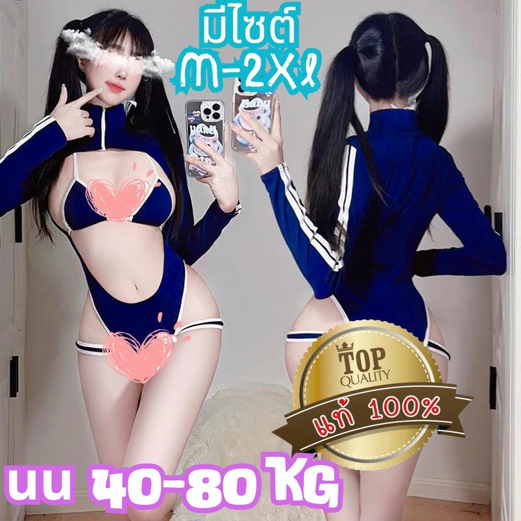 ชุดบอดี้สูท ชุดคอสเพลย์พละญี่ปุ่น👑เกรดแท้พรีเมี่ยม 💥มีไซต์ใหญ่ M-2XL ได้ถึง 80kg ชุดเว้าหนังแขนยาวเปิดสะโพก S-171