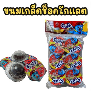 ขนมเกล็ด gery messe ขนมรสช็อคโกแล็ต