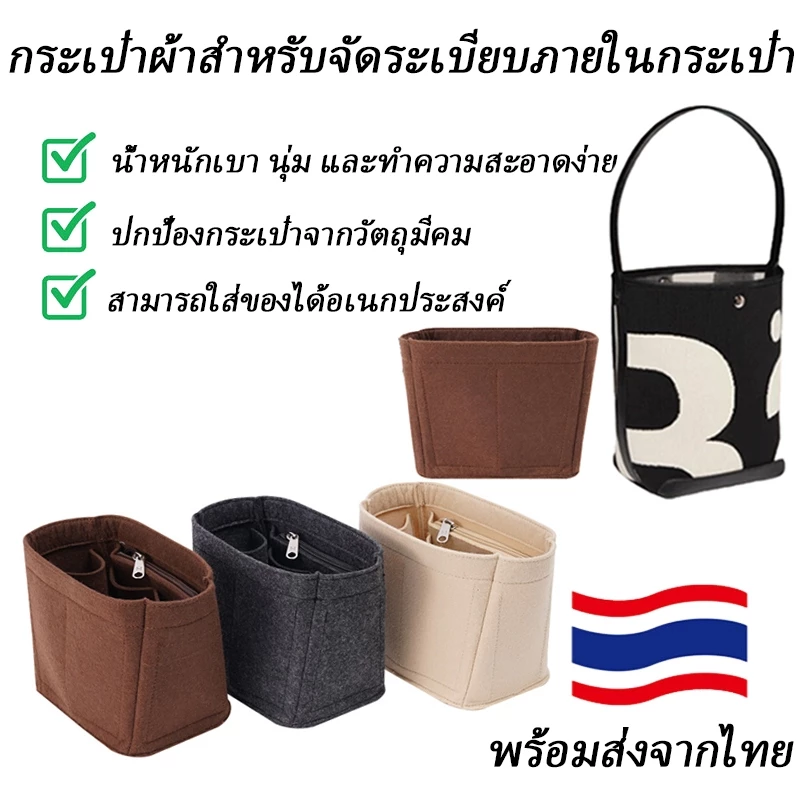รู้สึกว่าจัดให้กระเป๋าสอดสำหรับชุมนุมกระเป๋าถังกระเป๋ากระเป๋าเก็บของสนับสนุนการสร้างถุงซับใน
