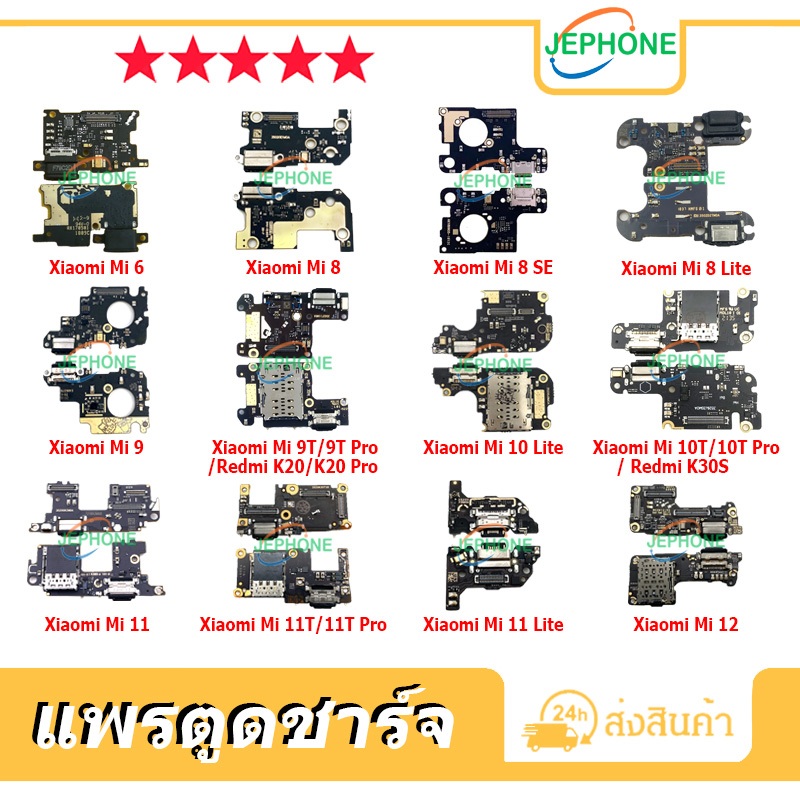 แพรตูดชาร์จ สำหรับ Xiaomi Mi 6 8 9 9T Pro 10Lite 10T Pro 11 11T Pro 11Lite 12 12T Pro Poco X2 X3GT X
