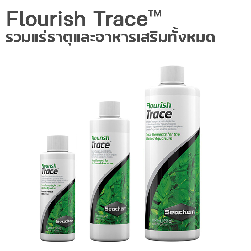 Seachem Flourish Trace ธาตุอาหารเสริมสำหรับตู้ปลาไม้น้ำ