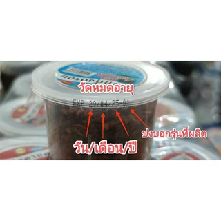 น้ำพริกนรก แม่ส.สุดใจเจ้าดั้งเดิมผู้ผลิตตรงจากโรงงาน