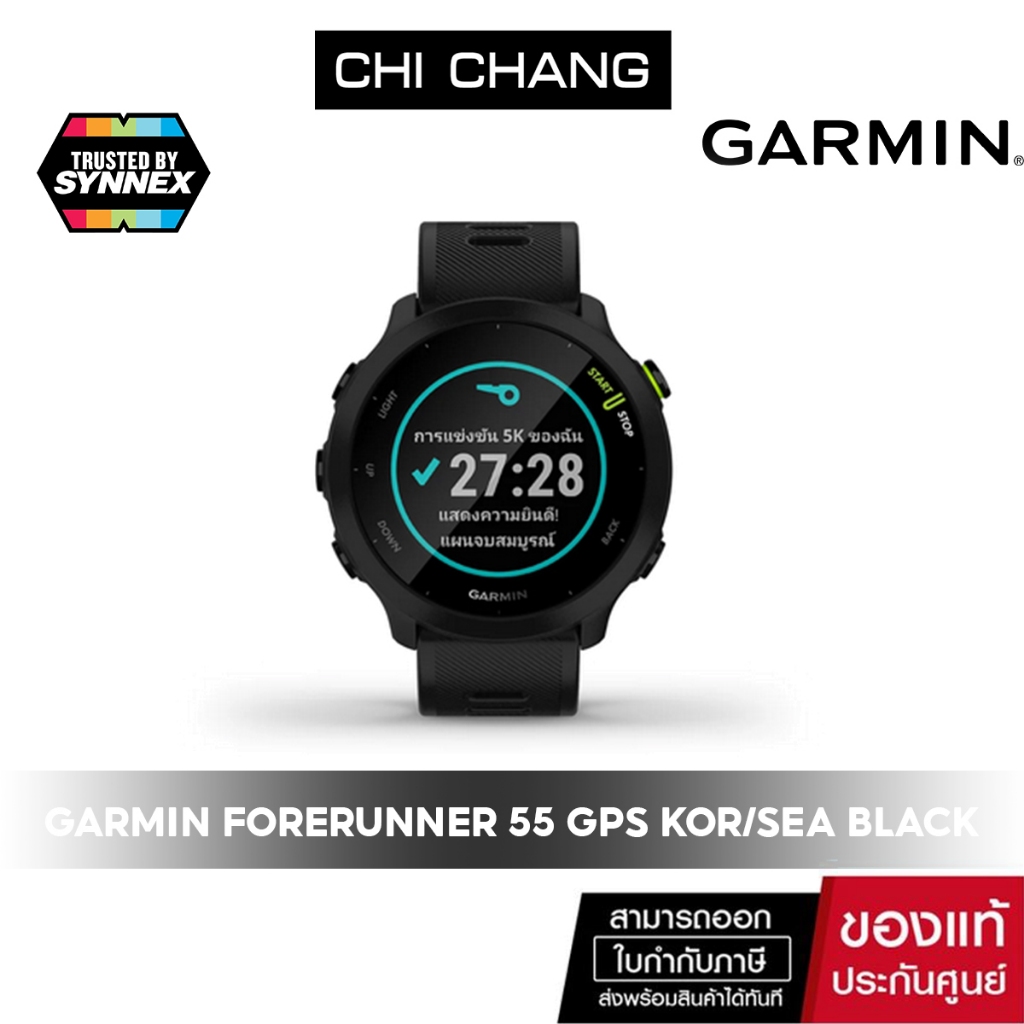 Garmin Forerunner 55 GPS KOR/SEA Black (การ์มิน สมาร์ทวอทช์)