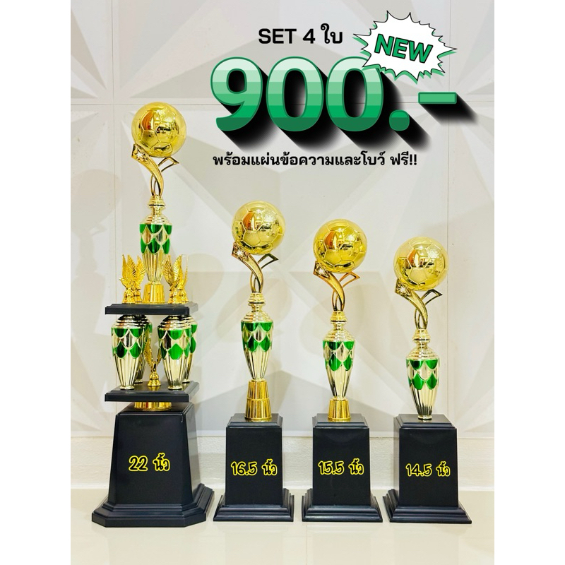 ถ้วยรางวัลเปลี่ยนหัวตามประเภทกีฬาได้ ฟุตบอล ฟุตซอ ลตะกร้อ วอลเลย์บอล