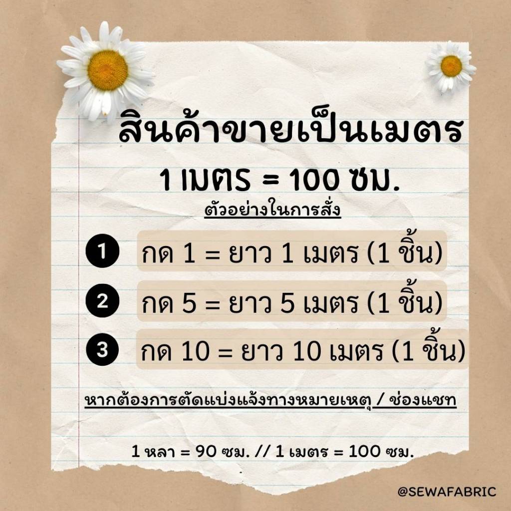 ผ้าไหมจีน-ไหมญี่ปุ่น 58