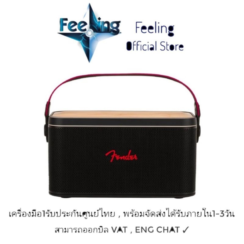 Fender Riff ประกันศูนย์ Fender 1ปี