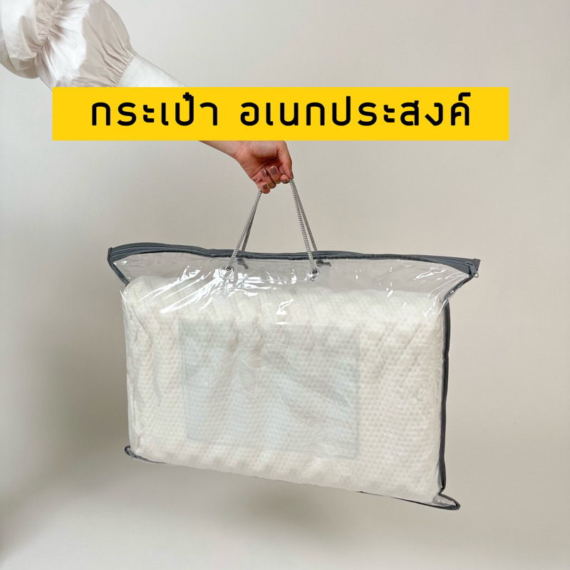 ถุงใส่หมอนกันฝุ่น สายจับเชือก สีเทา กุ๊นขอบด้วยผ้าสปันบอนด์ หยิบใช้สะดวก สวยงาม