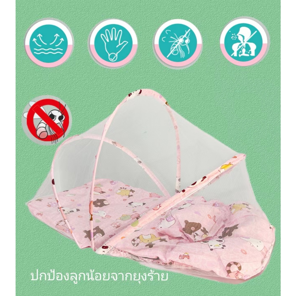 ที่นอนมุ้งเด็กอ่อน มุ้งกันยุง มุ้งกันยุงพับได้ มุ้งครอบทารก มุ้งนอนพกพา