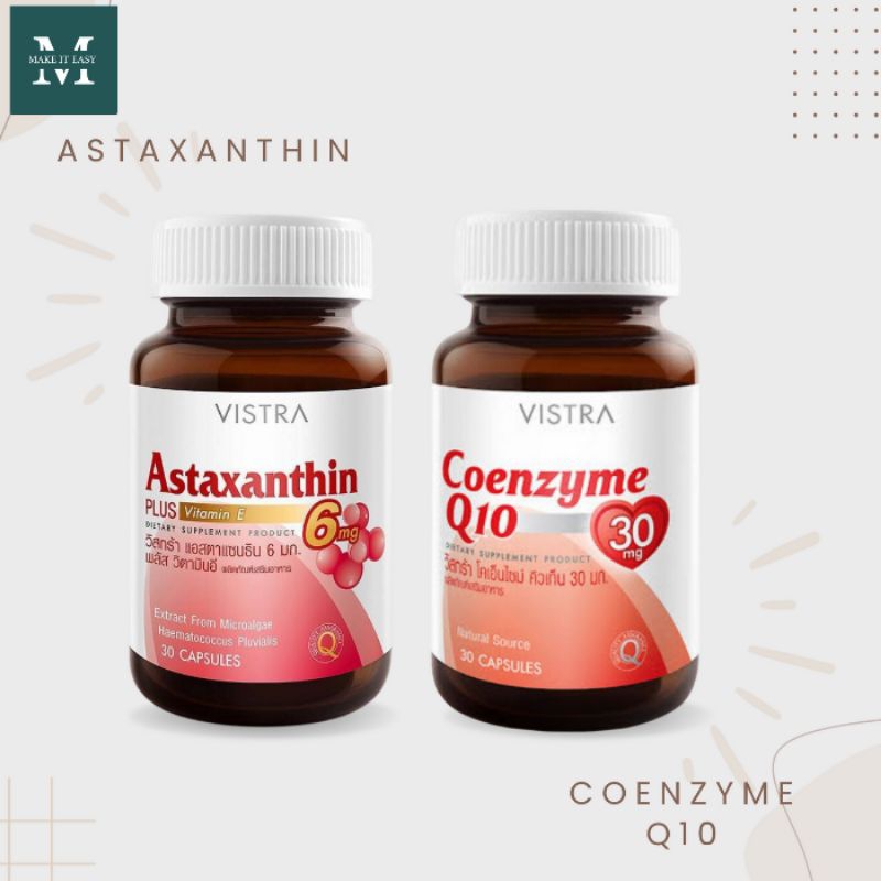 [ชุด สุขภาพดี] Vistra Astaxanthin 6 mg Plus Vitamin E (30 เม็ด)+ Vistra Coenzyme Q 10 30mg(30เม็ด)