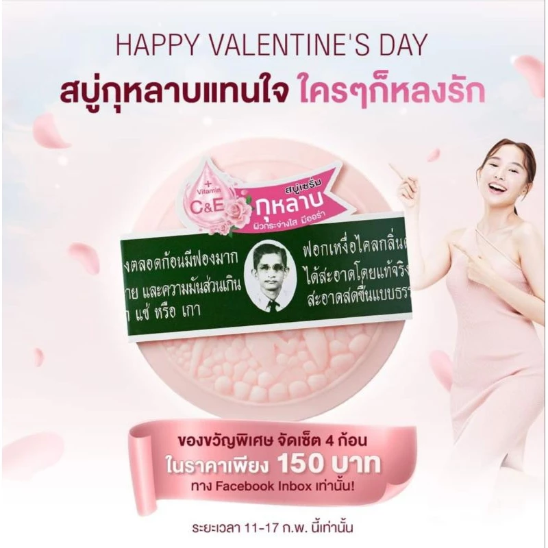สบู่แว่น สบู่รอล่าห์ สบู่เซรั่มกุหลาบ 3 ก้อน